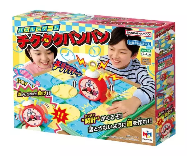 「昭和の名作玩具「チクタクバンバン」が令和に復活！新要素を加えた進化版が4月下旬発売」の画像