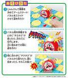 「昭和の名作玩具「チクタクバンバン」が令和に復活！新要素を加えた進化版が4月下旬発売」の画像3