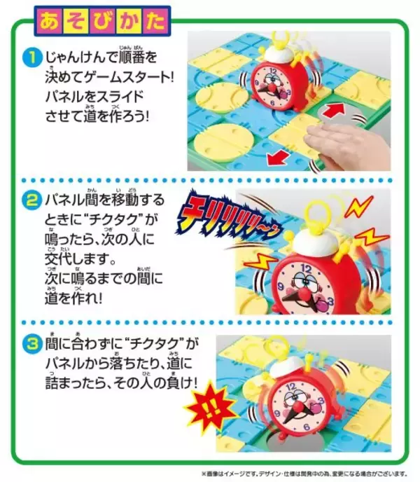 「昭和の名作玩具「チクタクバンバン」が令和に復活！新要素を加えた進化版が4月下旬発売」の画像