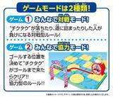 「昭和の名作玩具「チクタクバンバン」が令和に復活！新要素を加えた進化版が4月下旬発売」の画像4