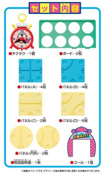 昭和の名作玩具「チクタクバンバン」が令和に復活！新要素を加えた進化版が4月下旬発売