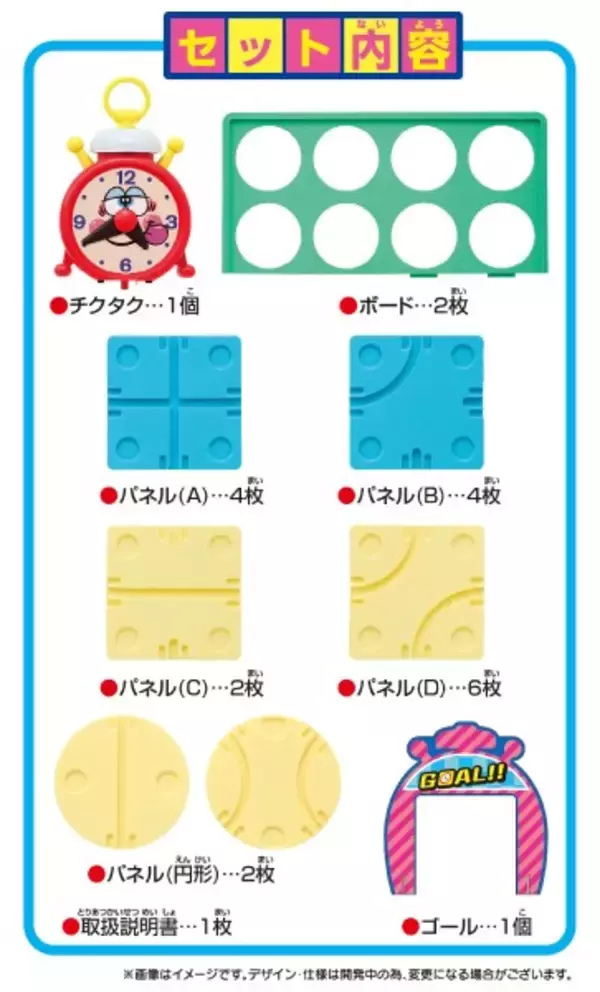 「昭和の名作玩具「チクタクバンバン」が令和に復活！新要素を加えた進化版が4月下旬発売」の画像