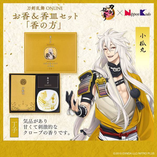 刀剣男士の気配を香りで　「刀剣乱舞ONLINE」お香＆香皿セット登場
