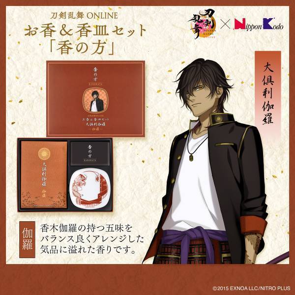 刀剣男士の気配を香りで　「刀剣乱舞ONLINE」お香＆香皿セット登場