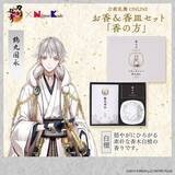 「刀剣男士の気配を香りで　「刀剣乱舞ONLINE」お香＆香皿セット登場」の画像6
