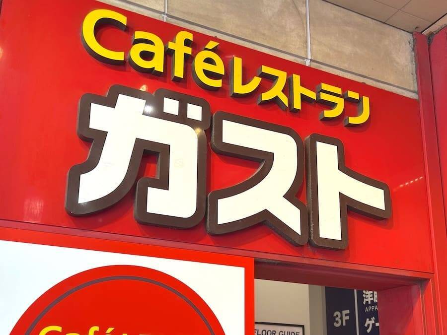 ガチ勢直伝から公式レシピまで　ファミレスのドリンクバーアレンジを試してみた