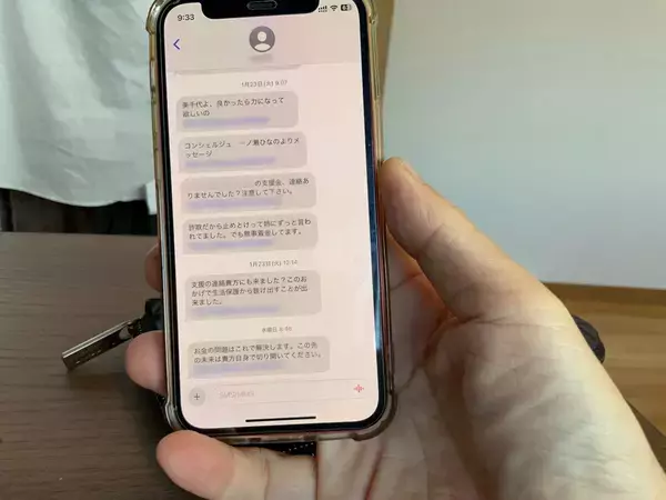 迷惑SMSのリンクの先には何がある？やってみた結果