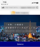 「迷惑SMSのリンクの先には何がある？やってみた結果」の画像6