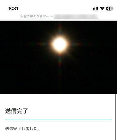 迷惑SMSのリンクの先には何がある？やってみた結果