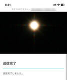 「迷惑SMSのリンクの先には何がある？やってみた結果」の画像9