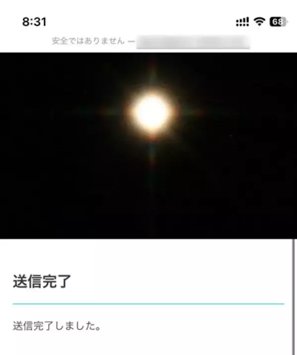 「迷惑SMSのリンクの先には何がある？やってみた結果」の画像