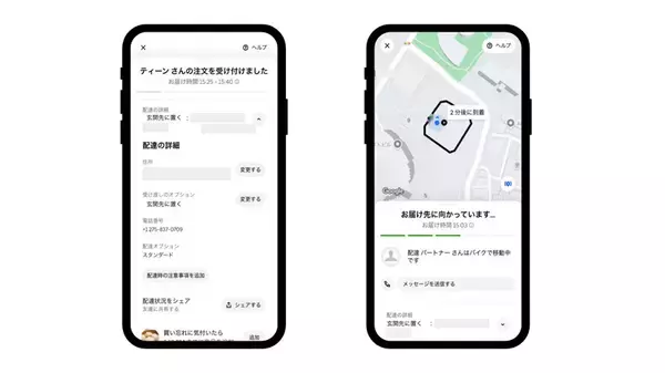 「Uber Eats、13歳以上向け注文機能「Uber Teens」開始　配達は安全基準を満たしているパートナー限定」の画像