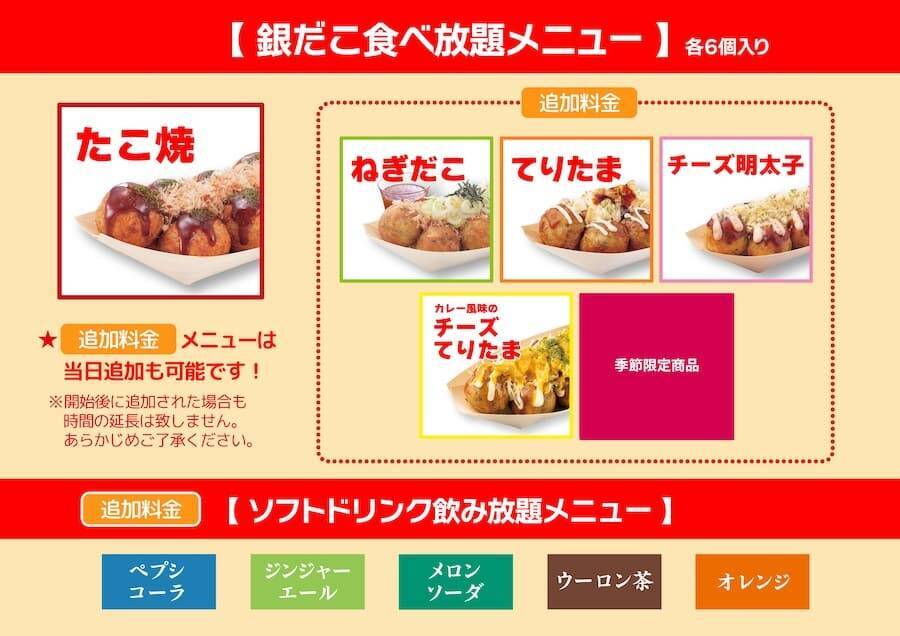 たこ焼きが45分間食べ放題！銀だこの大人気企画が今年も全国37店舗で開催決定