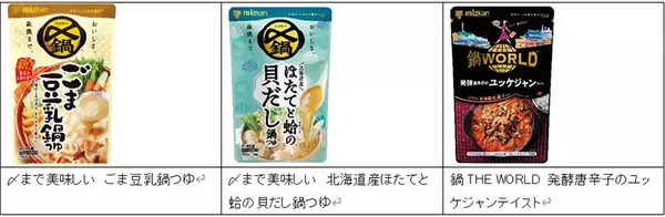 「仕事のへこみエピソードでお鍋が1杯無料　「凹メシ食堂」11月24日より新宿で開催」の画像
