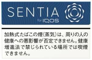 「IQOS ILUMA」シリーズ専用たばこに新銘柄「センティア コバルト ブルー」登場　シリーズ最も重厚な味わい