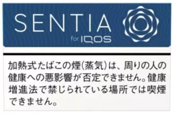 「「IQOS ILUMA」シリーズ専用たばこに新銘柄「センティア コバルト ブルー」登場　シリーズ最も重厚な味わい」の画像
