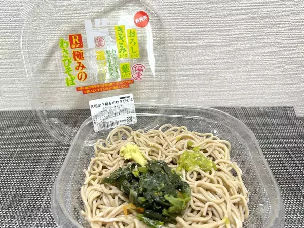 ドンキの「わさびそば」に舐めプで挑んで死にかける　これもはや“化学兵器”では？