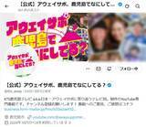 「Jリーグ遠征の裏側を追う　鹿児島発アウェイサポ密着番組がアツい」の画像6