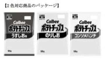 カルビーのポテチ、しばらく“2色刷り”に　中東情勢受け安定供給優先