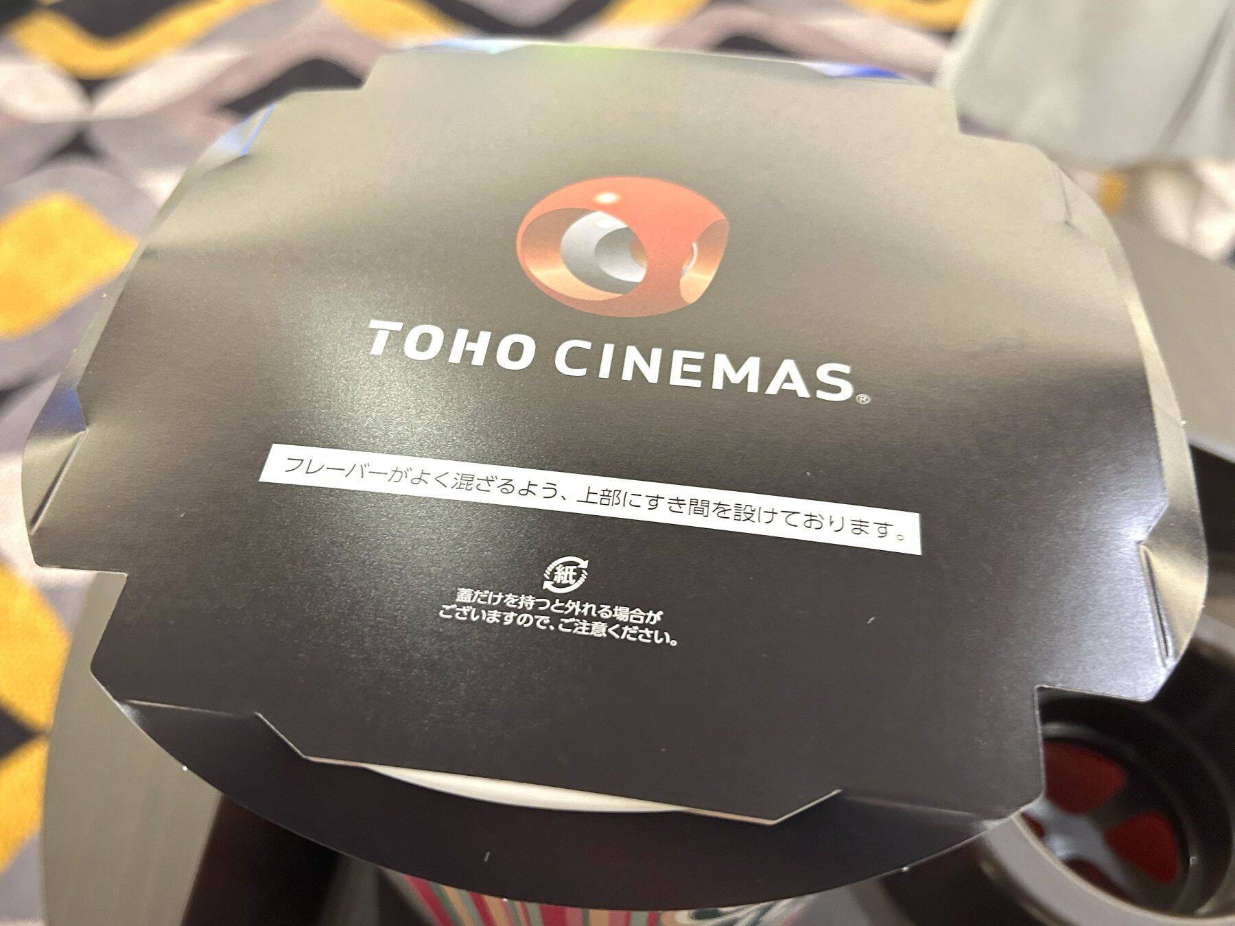 味ぽん味のポップコーン？TOHOシネマズの新フレーバーが想像以上にクセになる