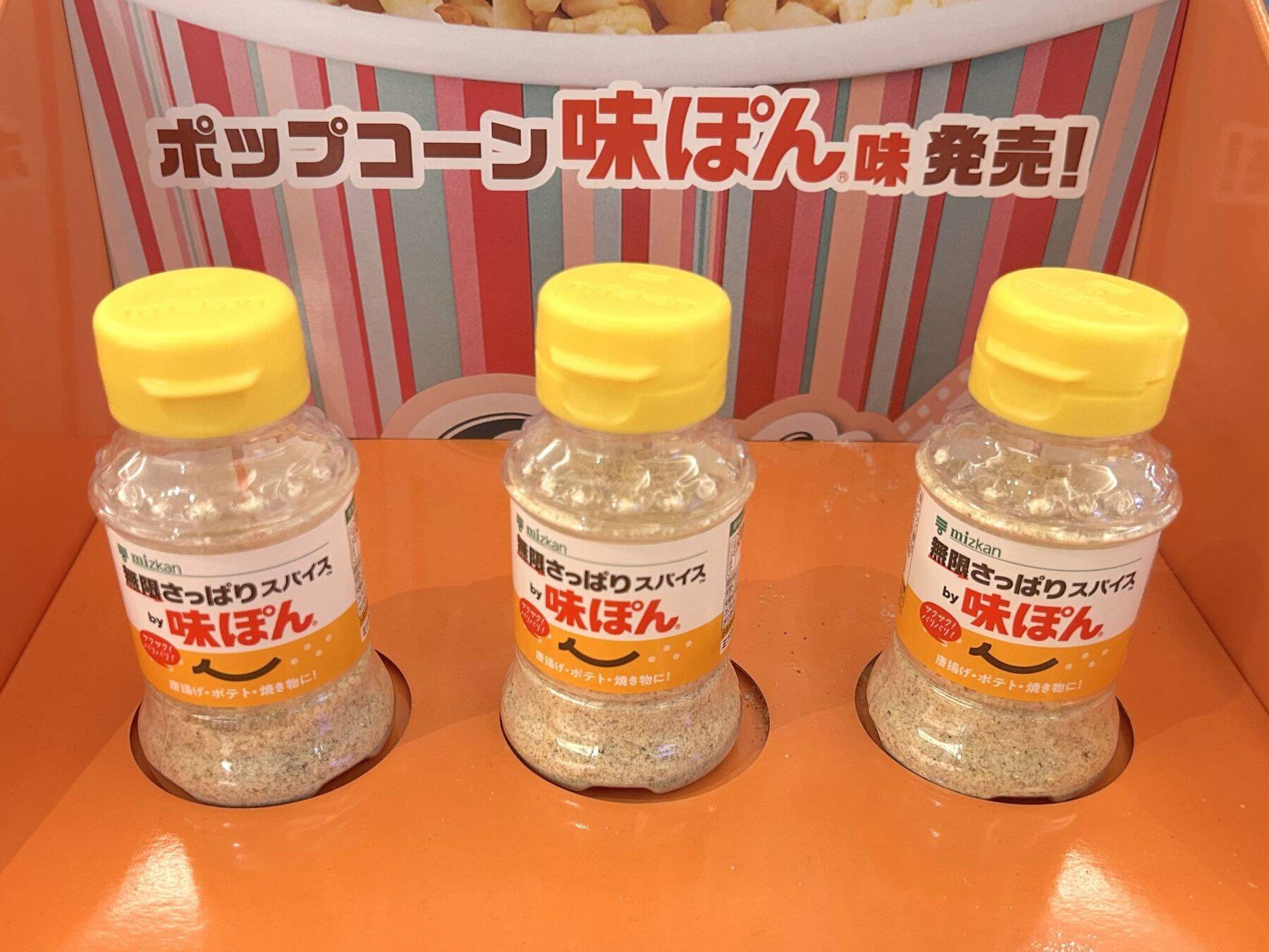 味ぽん味のポップコーン？TOHOシネマズの新フレーバーが想像以上にクセになる