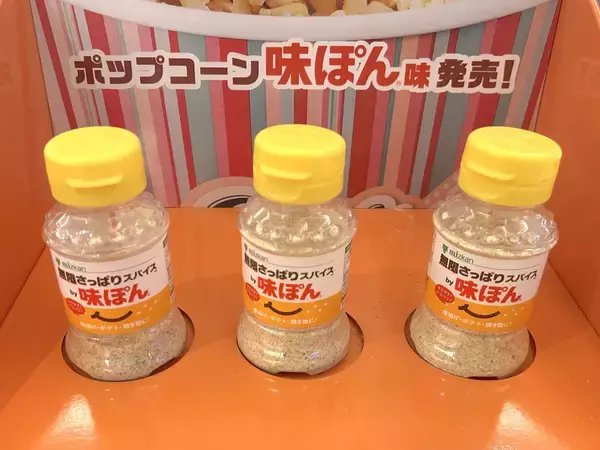 「味ぽん味のポップコーン？TOHOシネマズの新フレーバーが想像以上にクセになる」の画像