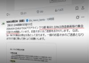 海ほたるPA下り線、「改造車両の集合」で夜間に突然の一時閉鎖　短時間で解除もSNSで議論広がる