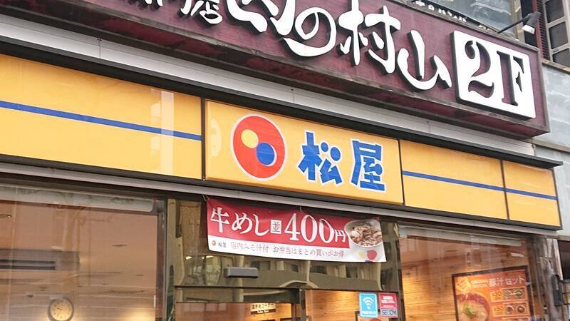 松屋のテスト販売品「ポーランド風ミエロニィハンバーグ」を食べてみたら……目の前からライスが消えた