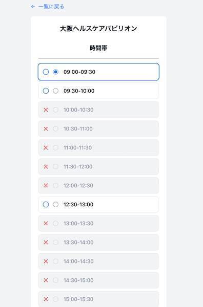パビリオン予約をもう一度 大阪・関西万博の記憶に浸れるジョークサイトが誕生