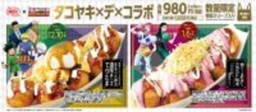 「銀だこ」が「HUNTER×HUNTER」とコラボ　原作イメージのたこ焼き2種が強烈すぎる