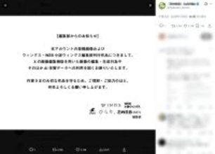 「百姓貴族」公式とウィングス編集部、AI学習や画像編集を明確に禁止