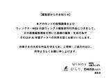 「「百姓貴族」公式とウィングス編集部、AI学習や画像編集を明確に禁止」の画像2