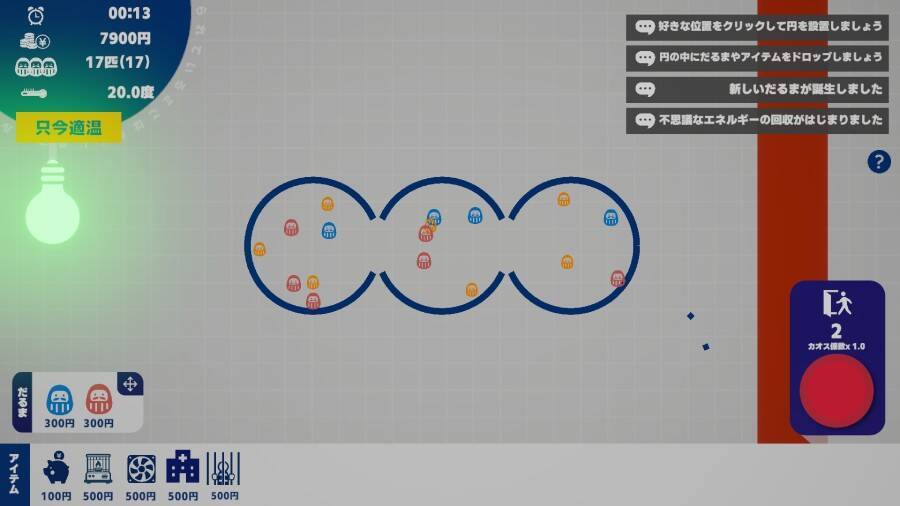 【鬼畜】癒やしゼロ宣言の「だるま観察日記」が普通に地獄　Steamで配信開始