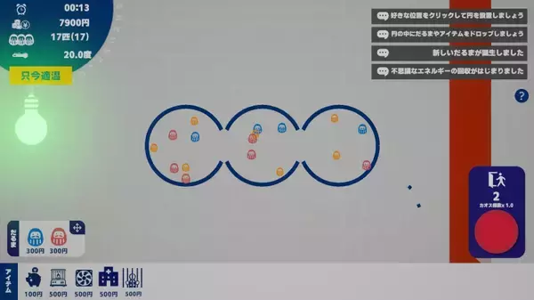 「【鬼畜】癒やしゼロ宣言の「だるま観察日記」が普通に地獄　Steamで配信開始」の画像