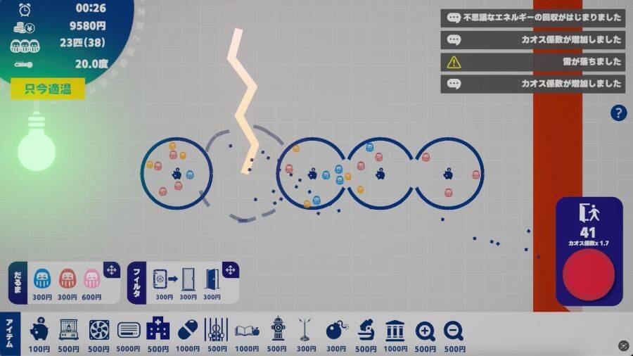 【鬼畜】癒やしゼロ宣言の「だるま観察日記」が普通に地獄　Steamで配信開始