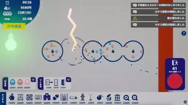 「【鬼畜】癒やしゼロ宣言の「だるま観察日記」が普通に地獄　Steamで配信開始」の画像