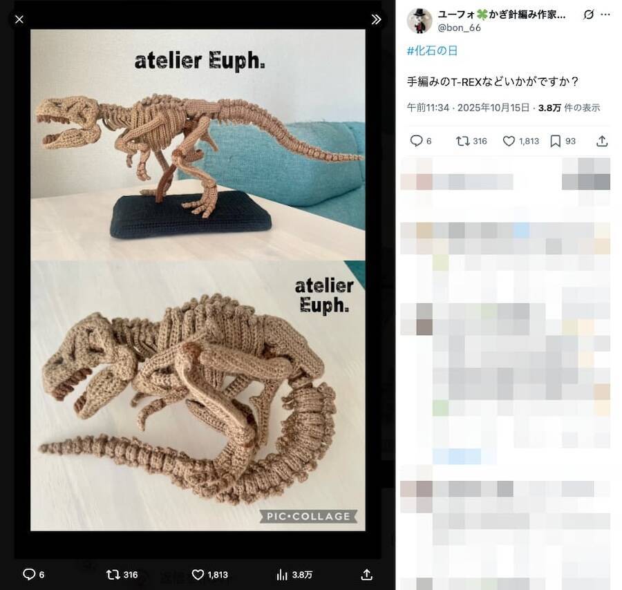 編み物で骨格標本を再現……？すごすぎて理解が追いつかない「T-REXのあみぐるみ」