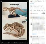 「編み物で骨格標本を再現……？すごすぎて理解が追いつかない「T-REXのあみぐるみ」」の画像4