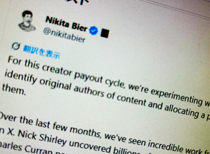 Xの収益化に新基準、拡散した人より「作った人」へ　オリジナル作者特定ツールを導入