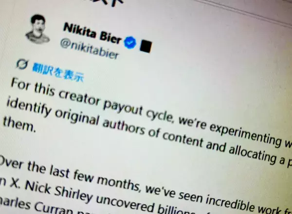 Xの収益化に新基準、拡散した人より「作った人」へ　オリジナル作者特定ツールを導入