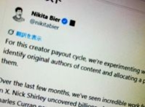 Xの収益化に新基準、拡散した人より「作った人」へ　オリジナル作者特定ツールを導入