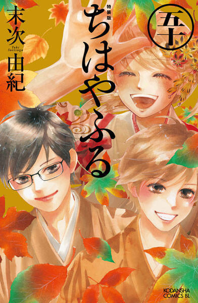 「ちはやふる」完結50巻が12月13日に発売 朝日新聞に単行本表紙×名ゼリフの広告10種類を掲載 2022年12月9日 エキサイトニュース