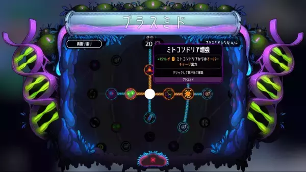 「病原体となって人体を侵攻　ローグライクSTG「Pathogenic」が発売1週間で10万本」の画像