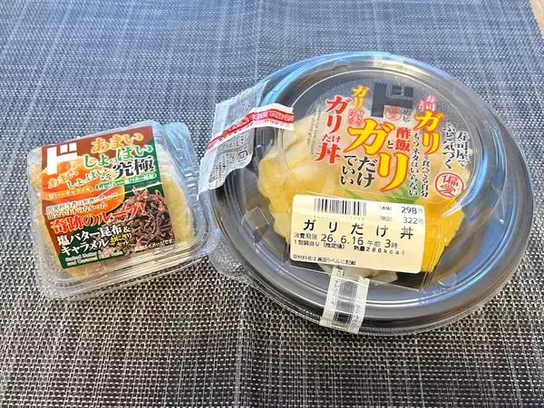 「キャラメルおにぎりにガリだけ丼……ドンキの偏愛メシ最新作が今回も狂ってた」の画像