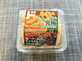 「キャラメルおにぎりにガリだけ丼……ドンキの偏愛メシ最新作が今回も狂ってた」の画像3