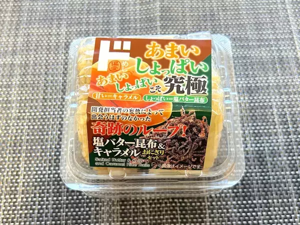 「キャラメルおにぎりにガリだけ丼……ドンキの偏愛メシ最新作が今回も狂ってた」の画像