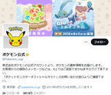 「ポケモン、熊本地震の被災地支援に1億円　過去の災害でも支援を実施」の画像1