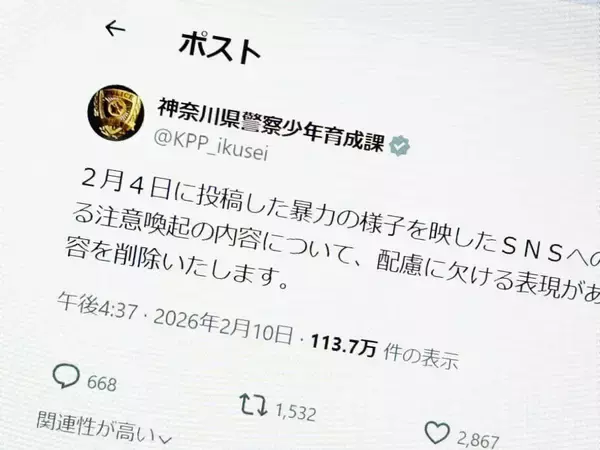 神奈川県警、暴力動画の拡散警告ポストを削除　「配慮に欠けた」