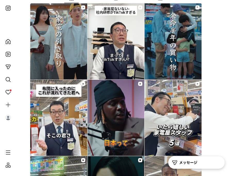 ヤマダデンキの“裏垢”が話題　ホスト風接客で「最高級洗濯機入りました！」