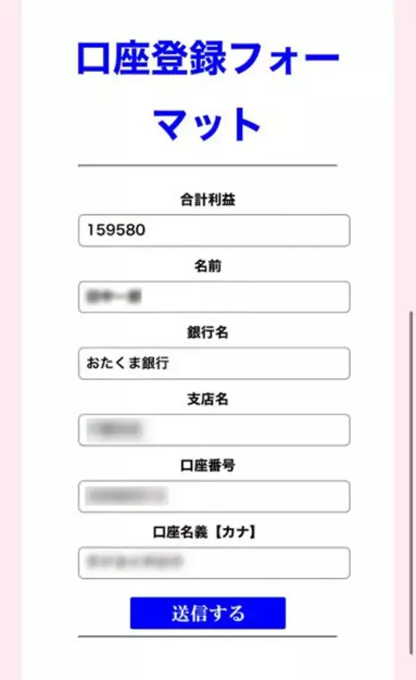 「Xでアカウント乗っ取り？「ガチで10万円もらえた」投稿が相次ぐ→本当なのか調査してみた」の画像